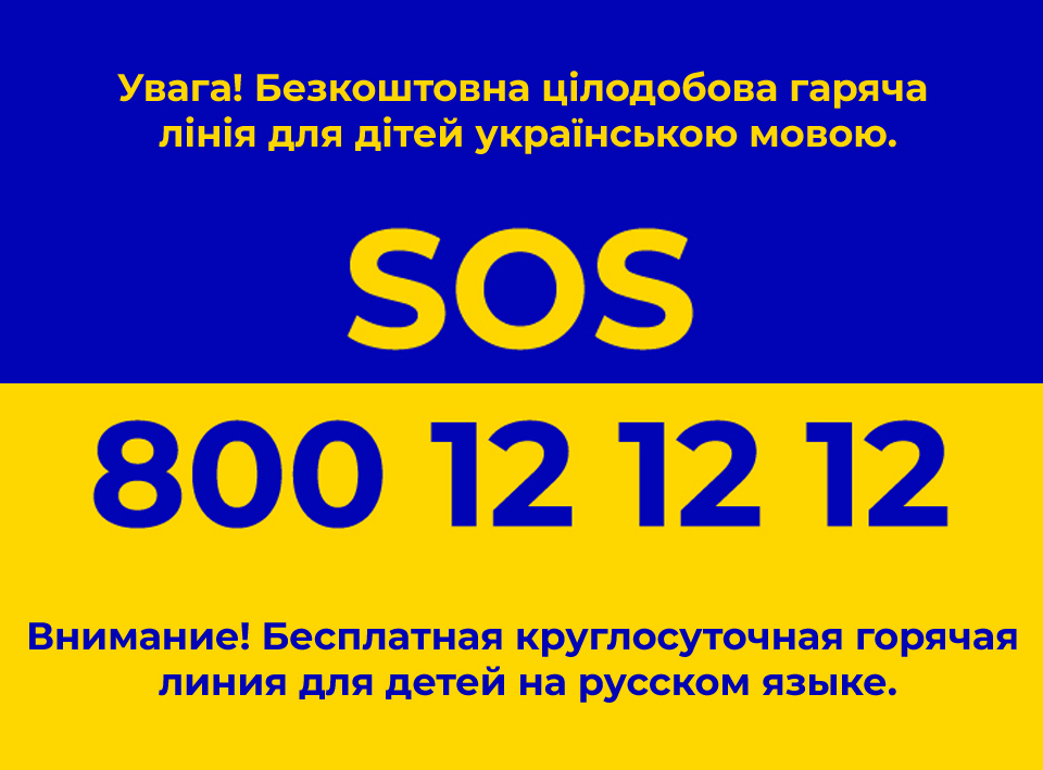 SOS UA post